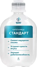 Капельница Стандарт